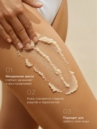 Скраб для тела соляной с маслами Ocean Spa кофейный кардамон и миндальное масло, 350 г - Фото 2