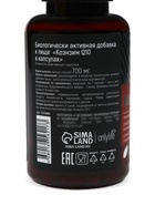 Коэнзим Q10, для регенерации тканей и укрепления здоровья, 60 капсул - Фото 5