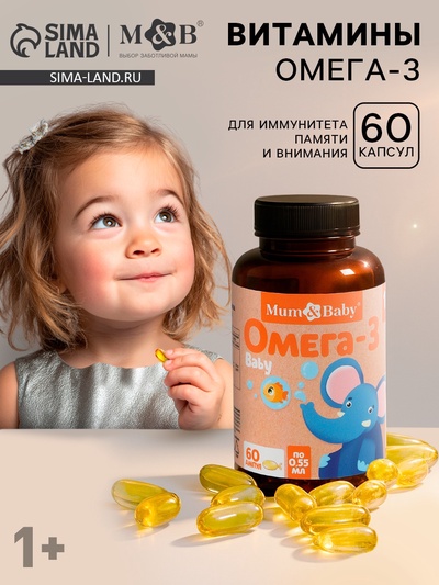 Омега-3 для детей Беби, 60 капсул