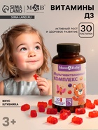 Мультивитамины для детей Baby, вкус: клубника, 30 пастилок - Фото 1