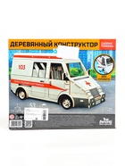 УЦЕНКА Деревянный конструктор "Скорая помощь" - Фото 4