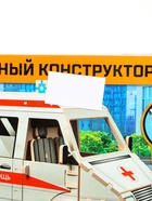 УЦЕНКА Деревянный конструктор "Скорая помощь" - Фото 5
