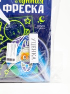 УЦЕНКА Набор для творчества: лунная фреска и волшебная вышивка "Космос" - Фото 11