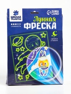 УЦЕНКА Набор для творчества: лунная фреска и волшебная вышивка "Космос" - Фото 23