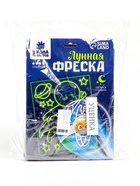 УЦЕНКА Набор для творчества: лунная фреска и волшебная вышивка "Космос" - Фото 10