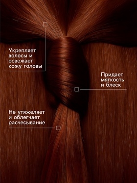 Бальзам для всех типов волос Silno Свежий, с экстрактом пиона и маслом гвоздики, 200 мл