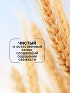Бальзам для всех типов волос Silno Нормальный, с пшеничными протеинами, 200 мл - Фото 3