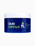 Маска для кожи головы Silno Горячая с маслами миндаля, ореха пекан, перцем и ментолом, 300 мл - фото 46872690