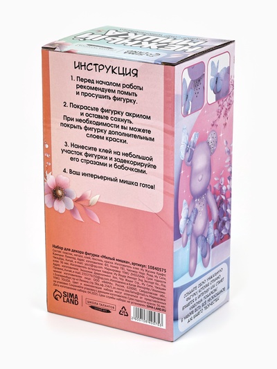 Набор для декора фигурки «Милый мишка»