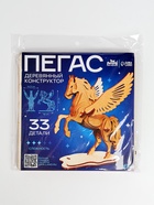 Конструктор деревянный 3д модель «Пегас», 33 детали - Фото 9