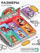 Головоломка металлическая «Новогодние лошади», МИКС - Фото 2