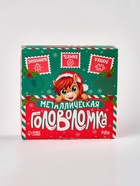 Головоломка металлическая «Новогодние лошади», МИКС - Фото 4