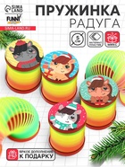 Пружинка радуга «Весёлая лошадь», d=5 см, МИКС - Фото 1