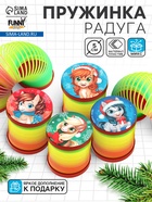 Пружинка радуга «Новогодняя лошадь», d=5 см, МИКС - Фото 1