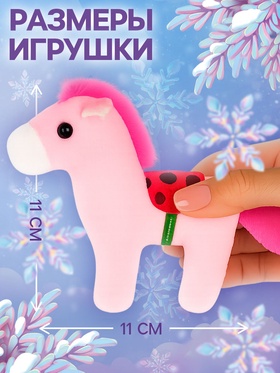 Мягкая игрушка «Волшебных моментов»