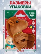 Мягкая игрушка «Счастья в каждом дне» с магнитом, МИКС - Фото 3