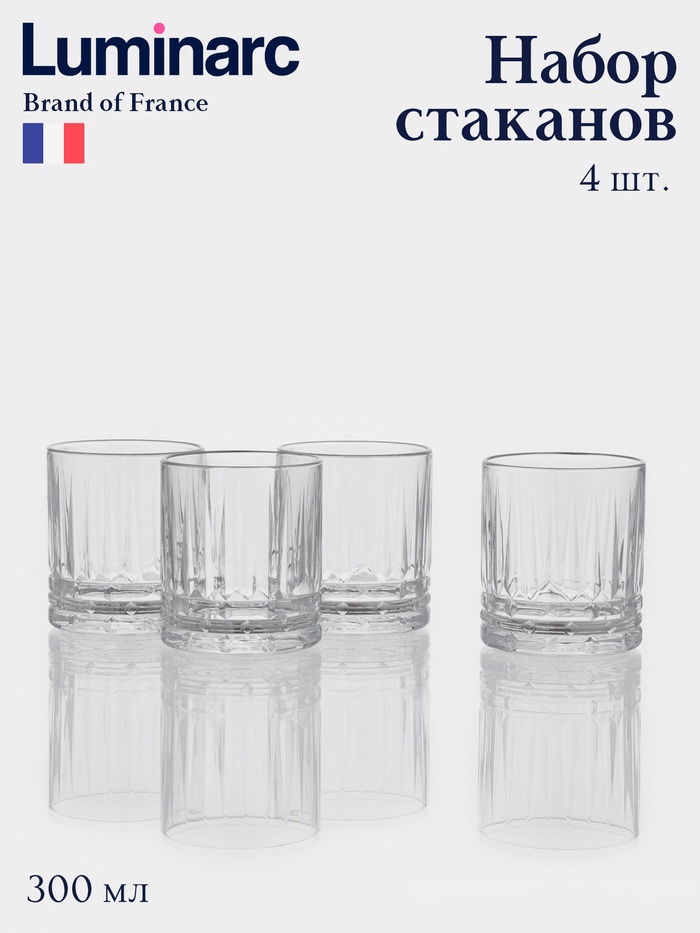 Набор стаканов Luminarc «Чикаго», 300 мл, 4 шт., стекло, прозрачный - Фото 1