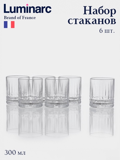 Стаканы низкие Luminarc «Чикаго», 300 мл, набор 6 шт., стекло, прозрачные