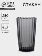 Стакан «Мистерия», 280 мл, стекло, графит - Фото 1