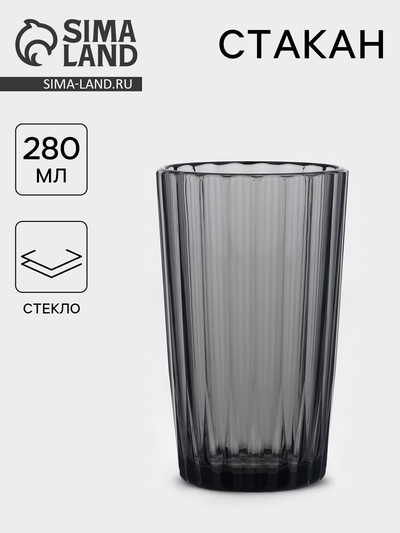 Стакан «Мистерия», 280 мл, стекло, графит