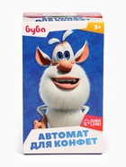 Автомат для конфет «Буба» - фото 6408404