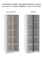 Шкаф двухстворчатый для одежды «Фаворит», 800×520×2236 мм, цвет белый 10893753