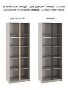 Шкаф двухстворчатый для одежды «Фаворит», 800×520×2236 мм, цвет кашемир 10893754