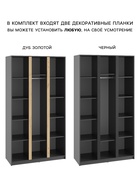Шкаф трехстворчатый для одежды «Фаворит», 1200×520×2236 мм, цвет графит 10893758