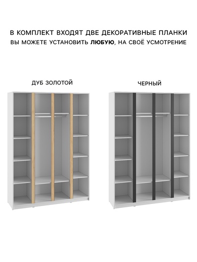 Шкаф четырехстворчатый для одежды «Фаворит», 1600×520×2236 мм, цвет белый