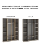 Шкаф четырехстворчатый для одежды «Фаворит», 1600×520×2236 мм, цвет кашемир 10893761