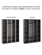 Шкаф четырехстворчатый для одежды «Фаворит», 1600×520×2236 мм, цвет графит 10893762