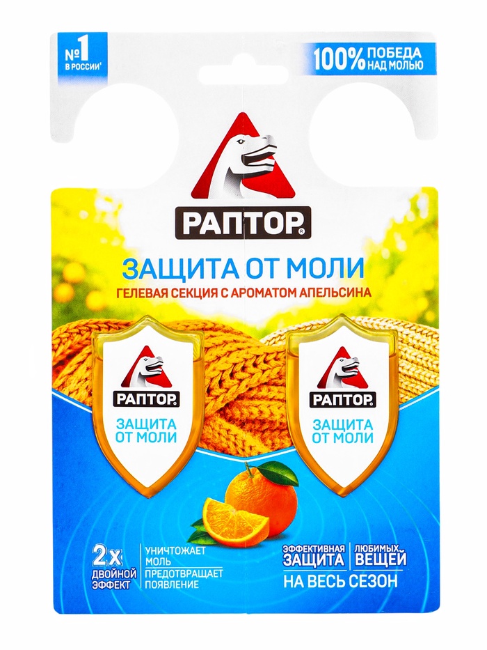 Гелевая секция от моли «Раптор», с ароматом апельсина - Фото 1