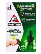Раптор Жидкость от комаров Новая формула 60 ночей РИХ (6) - фото 6441797