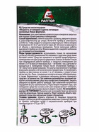 Раптор Жидкость от комаров Новая формула 60 ночей РИХ (6) - фото 6441798