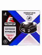 Раптор от ползающих насекомых в контейнере (ловушке) (ловушки от муравьев) (6) - фото 47344279