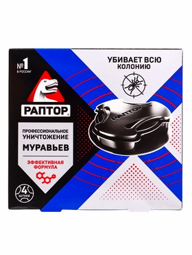 Ловушки «Раптор» от муравьёв, в контейнере, 4 шт. (комплект 2 шт)