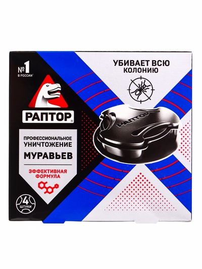 Ловушки «Раптор» от муравьёв, в контейнере, 4 шт.