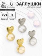 Заглушки силиконовые «Сердце» поддерживающие (3 пары), цвет золото, серебро - Фото 6