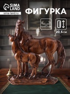 Фигурка полистоун «Лошадь с жеребёнком», под дерево, 19×6.5×20.5 см - Фото 1