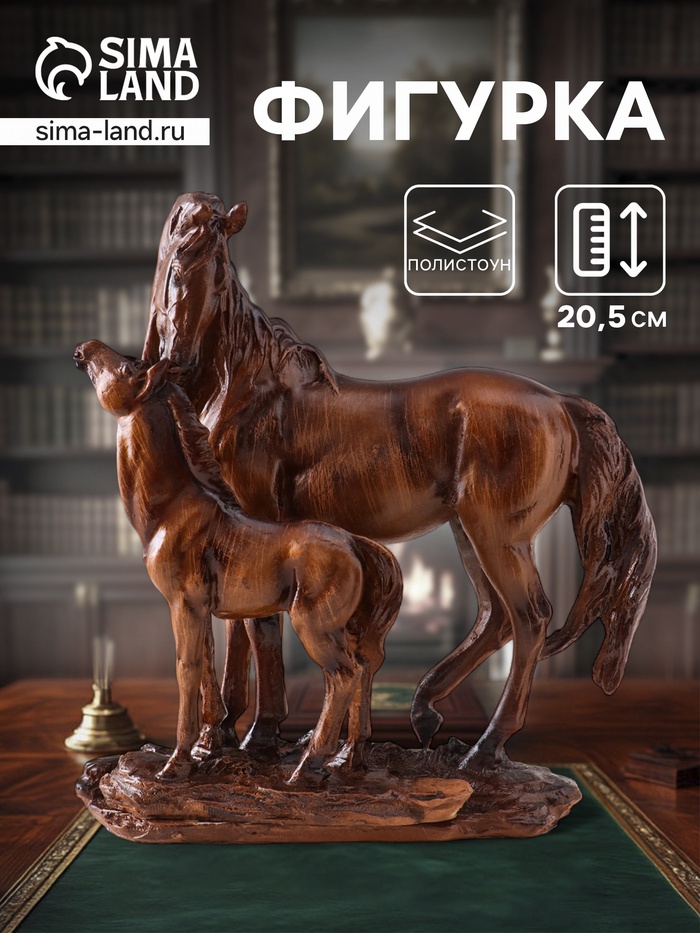 Фигурка полистоун «Лошадь с жеребёнком», под дерево, 19×6.5×20.5 см - Фото 1