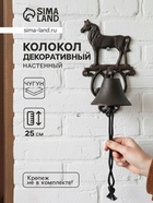 Колокол настенный «Конь», чугун, сувенирный декор, 13.5×14×25 см - Фото 1