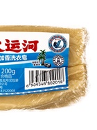 УЦЕНКА Мыло для стирки с кокосовом маслом, отбеливающее 200 г - Фото 2