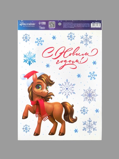 Наклейка интерьерная «Новый год 2026», лошадь, 21×29.5 см