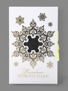 Коробка‒книга «Новый год: Снежный вальс», тиснение, 20 х 12.5 х 5 см 10865264 - фото 16911570