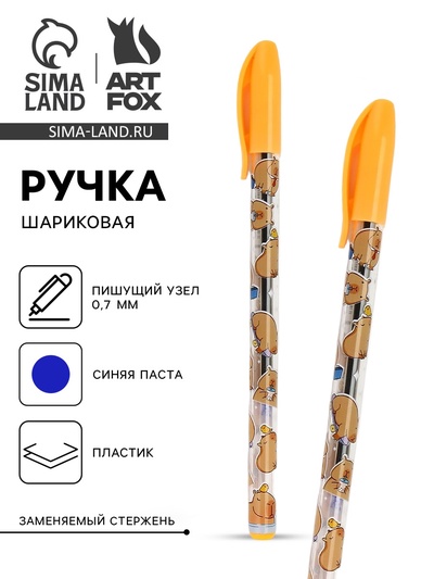 Ручка шариковая с колпачком «Капибара», синяя паста 0.7 мм
