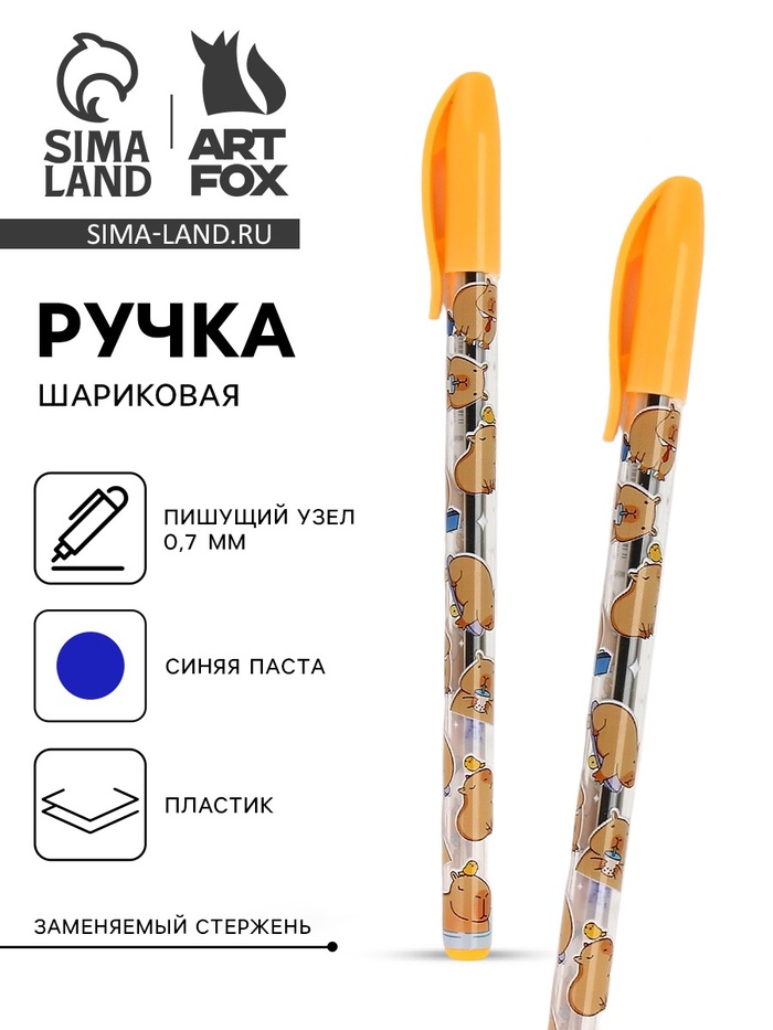 Ручка шариковая с колпачком «Капибара», синяя паста 0.7 мм - Фото 1