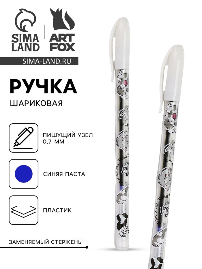 Ручка шариковая с колпачком «Я вижу, ты офигел», синяя паста 0.7 мм - Фото 1