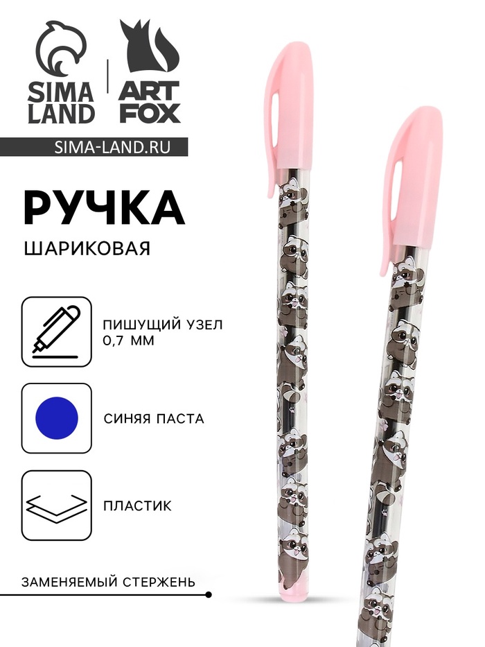Ручка шариковая с колпачком «Милый енотик», синяя паста 0.7 мм - Фото 1