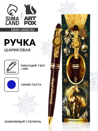 Ручка шариковая, синяя паста, 1.0 мм, автоматическая, пластик, в конверте «Лошадь»