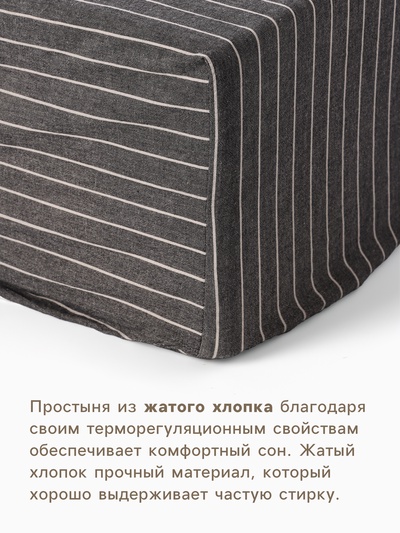 Простыня на резинке евро «Этель» Quiet shade, 200×200+25 см, жатый хлопок